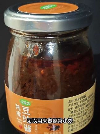宝子们快来,今天分享一道广东人的经典之作,白切鸡的灵魂伴侣就是这个陈皮豆豉酱,它不但能给食材提香,而且配料表也特别干净,蒸鱼、蒸排骨、蒸凤爪,或者用来炒菜都可以,可以轻松做出地道的广东味道,喜欢的朋友一定要试试哦!链接已经放在左下角了,赶紧去抢购吧!#强烈推荐 #在家做美食 #日常分享 #家庭必备