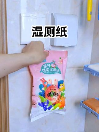 #湿厕纸#湿巾#家用湿厕纸#壁挂湿厕纸#清洁湿巾
