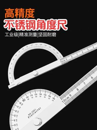 高精度不锈钢角度尺工业量角器半圆多功能角度测量仪量角搭档好物 #好物推荐🔥 #角度尺 #测量工具 #结实耐用 #高性能实用工具 @DOU+小助手