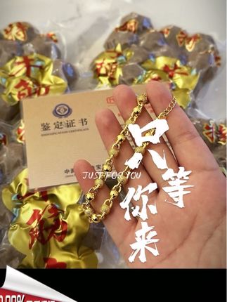 潮汕 00后怒砸888万等价值黄金回馈所有消费者!!为家乡代言醉爱丸牛肉丸!买牛肉有机会得黄金!限时限量金项链/金手镯/金耳饰,拍下箱箱有黄金!赶紧下单吧!快来看看谁是锦鲤体质!!! #醉爱丸牛肉丸#箱箱有黄金 #醉爱丸#中奖#锦鲤体质