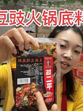 开胃下饭 简单方便快捷#速食美食 #豆豉火锅底料 #无辣不欢 #无辣不欢的吃货 #豆豉火锅地摊火锅