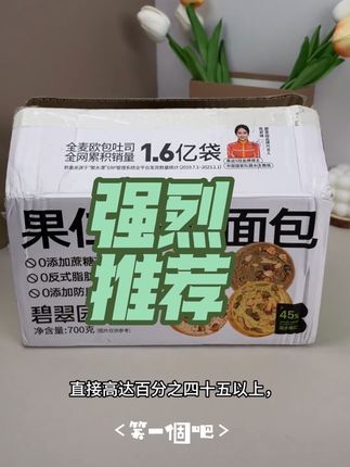 #减脂好物 #美味零食 #低卡早餐 #健康饮食