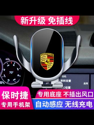 车载手机支架 19-25款保时捷卡宴taycan手机支架车载无线充电Macan帕拉梅拉718@DOU+小助手 #车载手机支架 #车载手机导航支架 #车载手机支架厂家 #专车专用 #车载好物