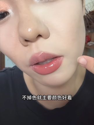 又找到人生唇釉了!会成膜不粘嘴不拉丝儿涂上嘴巴嘟嘟嫩嫩的!!#柚子小西唇釉 #试色 #种草
