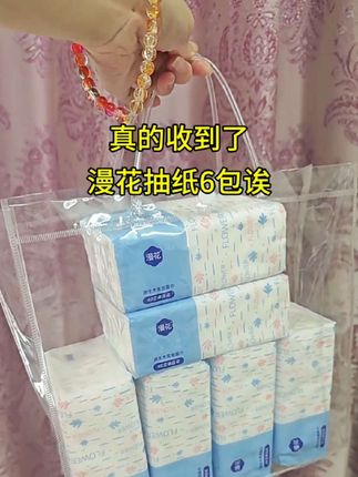 漫花抽纸也来卷了!这个价就到手6包!纸质嘎嘎好!快囤!#抽纸 #生活用纸 #囤纸 #超便宜超划算 #我可真会买