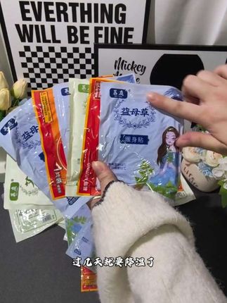 快快快,家人们天凉了,你家的暖贴囤了没有啊?#暖贴 #艾草暖贴 #好物推荐🔥 #超便宜超划算