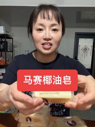 大公鸡马赛椰油皂9.9发5块了