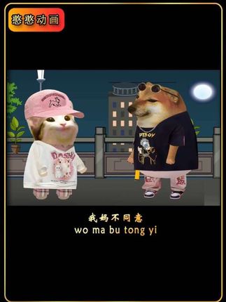 嫁给我吧小王子#十亿流量扶持计划 #cheems #小狗动画 #李雷相亲记 原声博主(@李雷相亲记 @杨青青 )