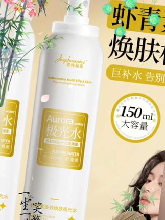 【经典组合】虾青素抗皱极光水➕377美白淡斑精华乳组合去黄提亮补水#清爽一夏 #洗护好物 #健康生活 #洗护用品