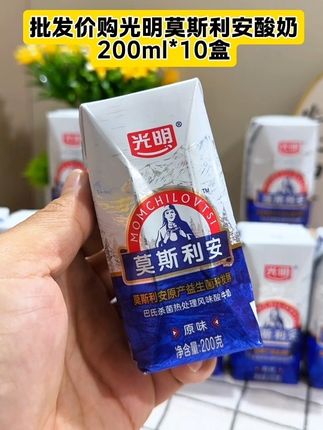过节送礼就选它!光明莫斯利安原味酸奶  200g*10盒整箱礼盒装,颜值高还体面!  常温保存超方便,不用愁冷藏~ 丝滑醇厚的原味,老人小孩都爱喝,能喝到12月超耐囤!  不管送长辈还是送朋友都超合适,囤两箱准没错,手慢无哦~ #光明酸奶 #酸奶 #快来一起尝个鲜 #强烈推荐 #莫斯利安酸奶