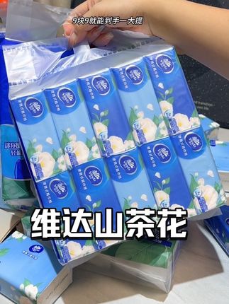 大品牌都开始卷了,这么大提才这个价,关键是纸张质量嘎嘎好,姐妹们刷到赶紧薅#纸巾 #生活必备 #必备好物 #宝妈推荐 #维达