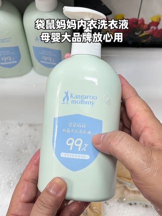 还有人不用#内衣洗衣液 的吗?女孩子的贴身衣物一定要用专门的,内衣清洗剂,去污能力强,洗得干净还香香软软,穿着很舒服#内衣裤专用洗衣液 #污渍轻松去除 #洗护好物 #内衣洗衣液推荐