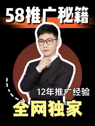 58同城怎么接单?#58同城推广 #58同城 #生活服务