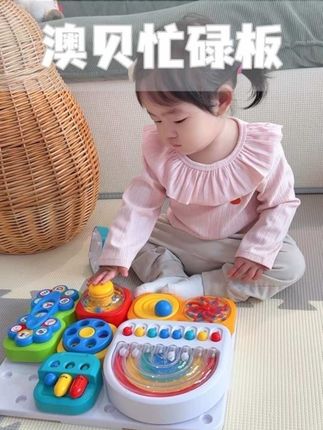 一块板有7个玩具,可以拆卸换位置,玩法多 可以很好的锻炼宝宝的专注力,手部精细动作和手眼协调能力 主要宝宝真的特爱玩,咱也能更省心呀! #早教益智玩具#忙碌板 #宝宝玩具#专注力培养 #宝宝爱玩