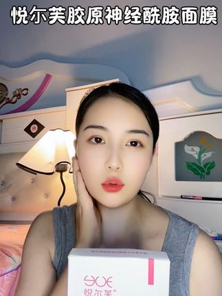 跟我一样有面部暗沉,皮肤干燥的姐妹,可以来试试悦尓芙的这款胶原神经酰胺面膜,膜布也非常薄非常贴合脸型,精华液非常多!