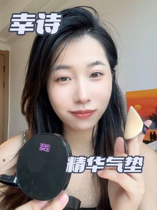 既遮瑕又养肤的精华气垫,七夕马上来了,还不赶紧给你女朋友 老婆安排上吗?#美妆好物 #七夕礼物 #精华气垫 #不脱妆粉底液