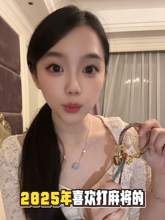 左手聚,右手守,打麻将的宝宝们快点入!#唐卡手链