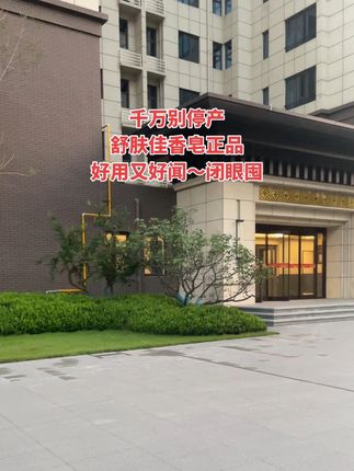 商家可千万别停产!这个价到手6大块舒肤佳香皂,暑假搞活动才有的价格!舒肤佳大品牌真的可以放心用,嘎嘎好用还好闻!趁划算赶紧囤#香皂 #舒肤佳 #洗护好物 #超便宜超划算 #我可真会买