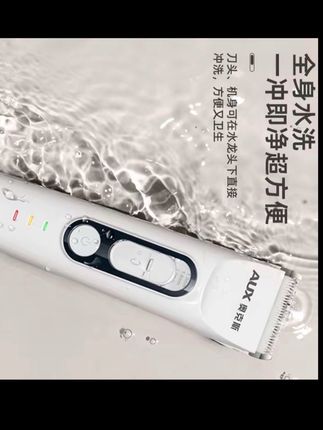想要轻松打理发型,那就试试奥克斯理发器吧!它不仅动力强劲,而且操作简单易上手,即使是新手也能轻松驾驭。它的外观精致好看,无论是自用还是送人都很合适。有了它之后,再也不用去理发店了,在家就能随时随地剪头发,这么实用的工具,赶紧入手一个吧!#理发器电推剪 #理发器
