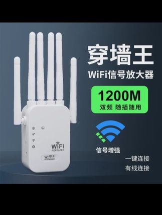wifi信号放大器千兆穿墙王网络信号增强扩大家用无线路由器中继器#视频同款在商品橱窗