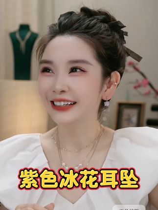 紫色冰花耳环#首饰分享 #时尚饰品 #耳环#冰花耳环#谁戴谁好看