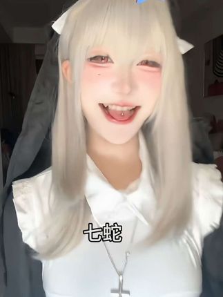 差点拍了一部@七蛇🐍 #七蛇🐍 #cos #修女 #魅魔 #反差