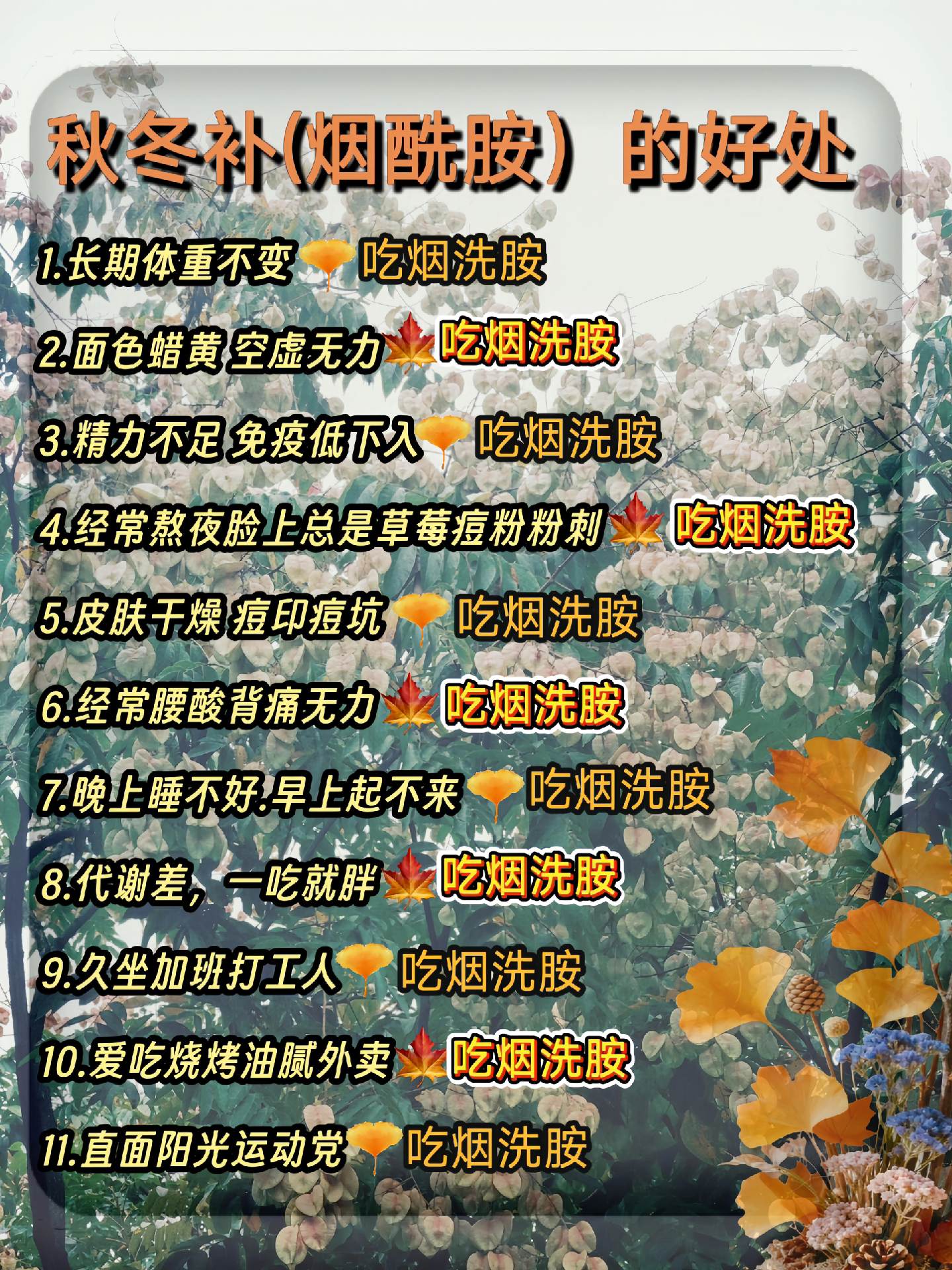 男生女生都要好好爱自己呀!什么时侯都不晚 #强烈推荐 #健康 #每天跟我涨知识 #经验分享 #创作者扶持计划