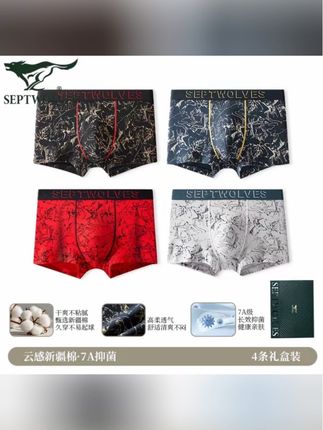 #男士平角裤 【7A全裤抑菌】秋季男士内裤2025纯棉透气无痕印花男内裤大码情人节@抖音Dou+上热门 @DOU+好生意 @抖音dou+上热门