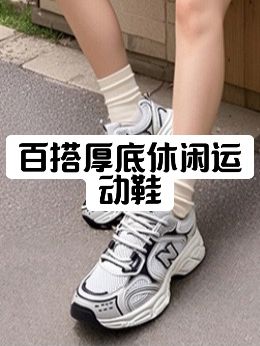 夏季经典爆款1908百搭透气男鞋女鞋厚底时尚情侣款#好穿不累脚 #透气舒适 #时髦穿搭 #软底软面穿上超舒服 #防滑耐磨