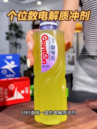 9.9发一盒的#电解质冲剂 已经是过去式了!现在直接到手三盒!划算到飞起#电解质水 #运动饮料 #运动健身