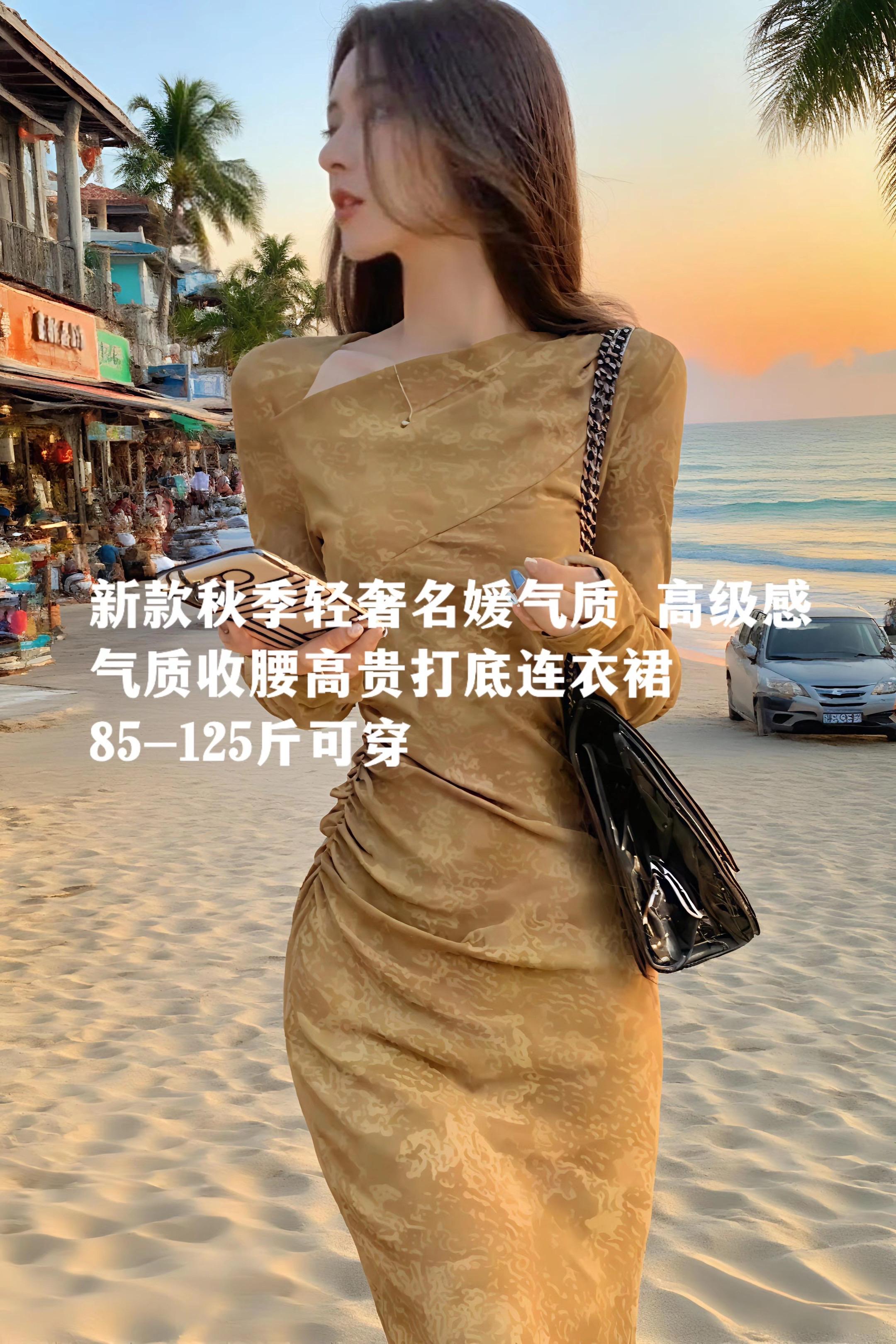 秋季想穿得显贵,这条裙闭眼入!立体剪裁收腰,一秒勾勒沙漏腰,小肚腩通通藏住 。高定缎面泛着柔光,珍珠扣点睛,搭西装干练,单穿吸睛 。从早秋到深冬,穿它出门,名媛氛围感直接拉满 ! 预算有限也能穿出高级感!这件打底裙太懂女生 。哑光丝绒显贵不浮夸,收腰设计显高显瘦 。搭大衣、风衣都好看,日常精致,聚会C位 ,一件穿三季,秋日穿搭就靠它 !#精致穿搭 #每日推荐 #温柔风穿搭 #优雅气质 #穿搭