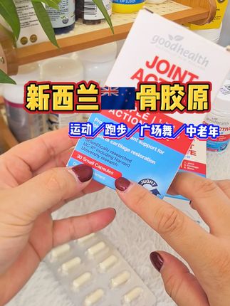 骨胶原真的好!新西兰进口,睡前一粒,小颗粒好坚持!#骨胶原 #好健康骨胶原 #goodhealth骨胶原 #好物推荐🔥 @抖音小助手