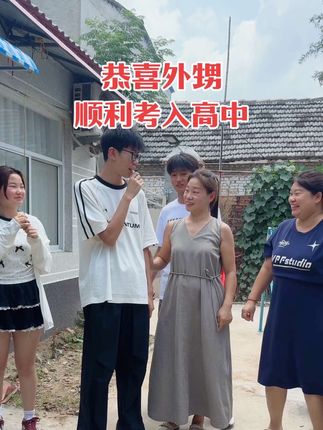 听说外甥考上高中啦!当大姨的我怎能少得了奖励,恭喜外甥顺利进入一高#记录我的农村生活 。