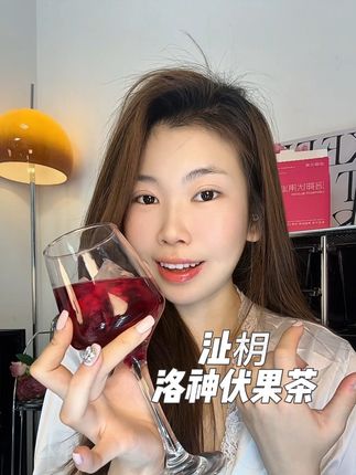 酸酸甜甜的特别好坚持!每天8杯水不在话下! 趁着三伏天一定要把自己好好养一遍#洛神花茶 #沚枂 #花茶#冷泡茶#戒奶茶