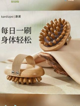 #按摩工具 #经络刷 #全身按摩 #榉木刷 #疏通筋络 榉木经络刷搭配精油使用,全身通用疏通筋络,干刷按摩大腿腹部促进循环
