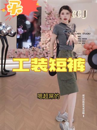 超酷的一款五分工装短裤,军绿色超正,显白,显瘦,冰凉,洋气,夏天懒人必备的一款短裤#潮酷穿搭 #今日穿搭分享 #引领时尚潮流 #新衣服可以治愈各种不开心 #休闲百搭