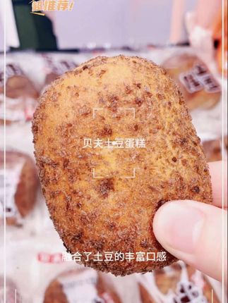#零食推荐 #抖音美食推荐官 #快来一起尝个鲜