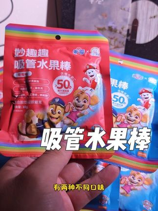 "又好吃又有趣的【吸吸水果棒】来啦 维生素营养换着花样补充,配料干净妈妈更放心~ #未零 #吸管水果棒