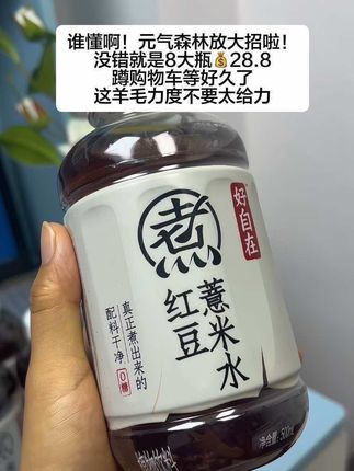 好喝是真的好喝,就是有点上头,清爽回甘,与脂无卡 真材实料熬煮,入口豆香淡雅,巨好喝#红豆薏米水 #多喝水 #养生茶 #真材实料才能做出好味道#仙女们都在喝什么