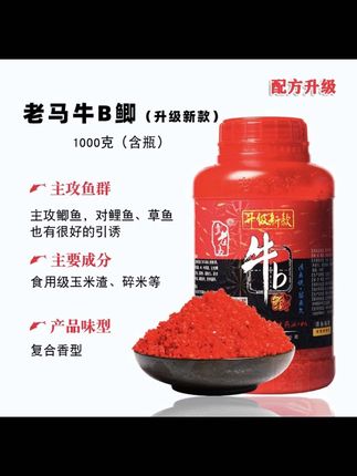 #夏季钓鱼窝料 要想钓鱼多,首先得把鱼引进窝。打窝就用升级版老马牛b鲫窝料。酒米味型浓郁,水下穿透力强,扩散速度快,才能把左右两侧的鱼引进窝。那效果相当明显,没用过的钓友可以带#钓鱼#钓鱼人