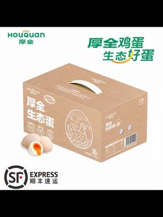 【新鲜日期】厚全生态鸡蛋30枚可生食鸡蛋无菌蛋#厚全生态鸡蛋#可生食无菌蛋#自养殖原生态鸡蛋@DOU+小助手