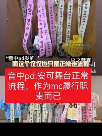 请停止对牠的无底线造谣好吗#金道勋#dohoon #澄清