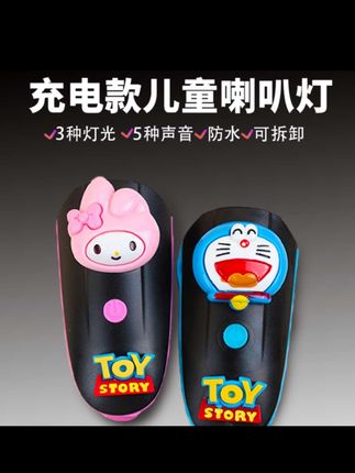 自行车灯儿童前灯强光充电通用型单车灯夜骑儿童铃铛喇叭夜间骑行#好物分享