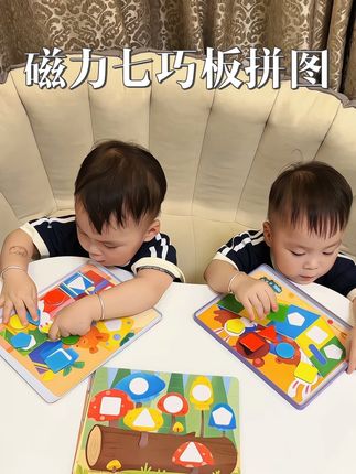 这是一款两岁宝宝就可以玩的七巧板,它是这种磁吸的,不会移位,宝宝更容易上手。场景是拼搭,宝宝也更容易理解。在拼搭的过程中,不仅仅能认知颜色形,还能让宝宝理解图形的分割与合成,培养平面几何思维,还能提升观察力和逻辑思维能力。四十到场景式体卡,由简到难进阶,每一块都做了圆角处理,不割手。这么经典的益智玩具,每个宝宝都应该玩起来。#专注力培养 #益智玩具 #早教益智玩具 #宝妈推荐 #磁力七巧板