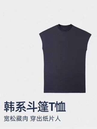 韩系千金风宽松圆领小飞袖斗篷简约T恤女夏短袖透气休闲夏季#小个子女生穿搭分享 #给夏天一点颜色看看 #梨形身材显瘦穿搭公式 #斗篷T恤 #圆领小飞袖t恤