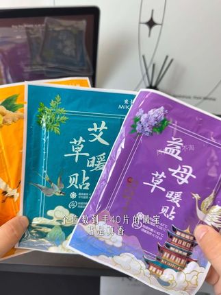 个位数到手四十片,这个价格囤起来闭眼入~ #好东西一起分享 #暖宝宝 #暖宝贴 #平价好物