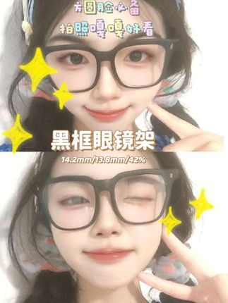 黑框眼镜架,便宜实惠!拍照嘎嘎好看!#黑框 #黑框眼镜推荐 #眼镜框推荐 #黑框专属话题 #黑框眼镜