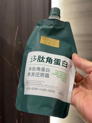 姐妹们!一键get小说女主同款!贵气感满满 #固然堂角蛋白发膜 #固然堂 #护发好物