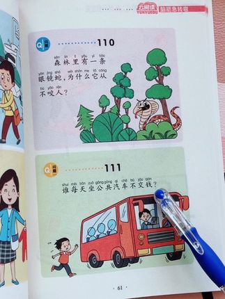 #脑筋急转弯 #猜谜语