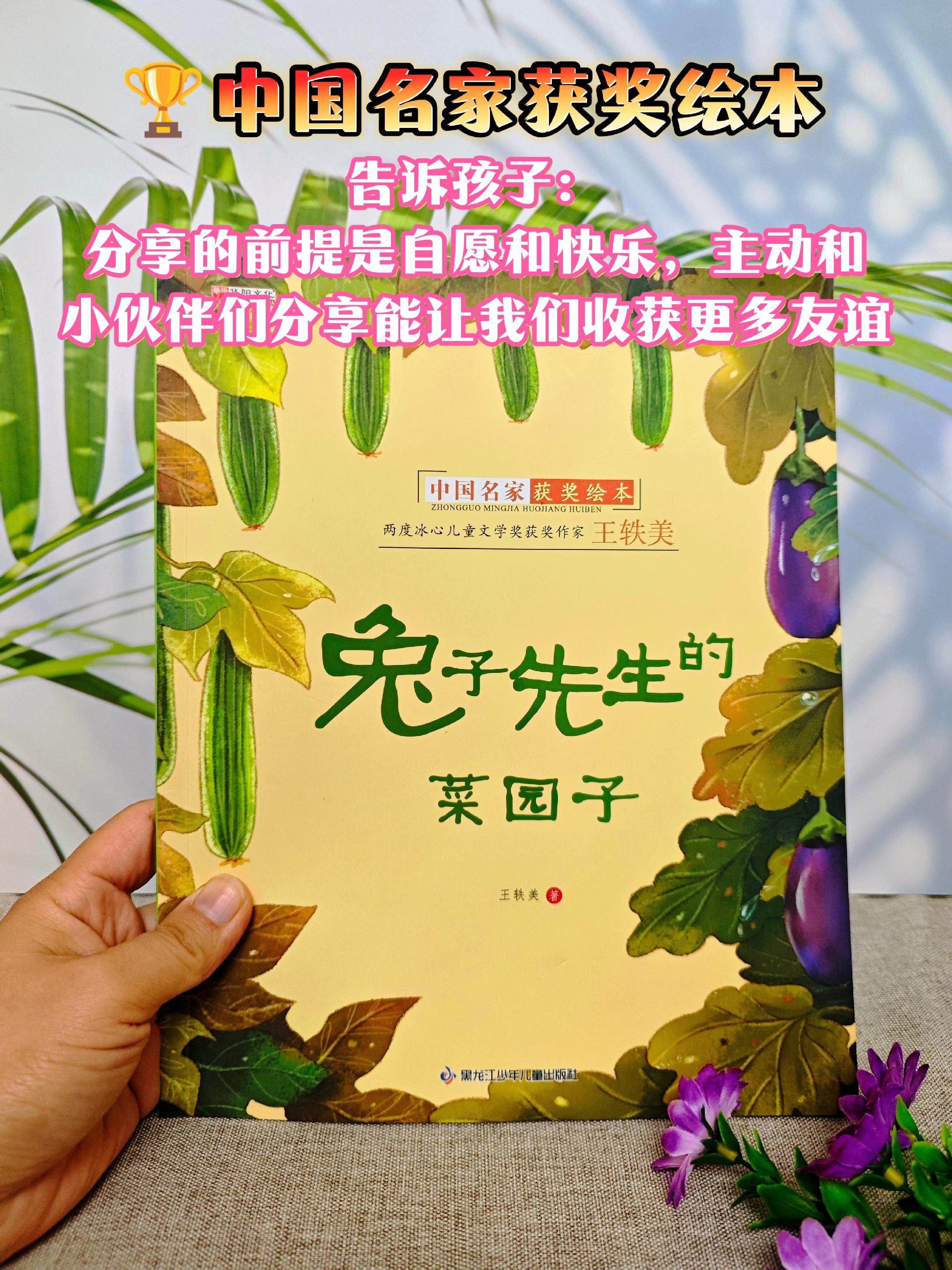 《中国名家获奖绘本》一套幼儿文学启蒙绘本。很不错的一套绘本推荐给大家,中国名家获奖绘本,贴近孩子日常生活的绘本,更适合3-6岁的孩子阅读#儿童绘本#绘本故事#亲子阅读#好书分享#儿童读物